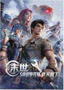 完美世界漫画主角石昊形象图